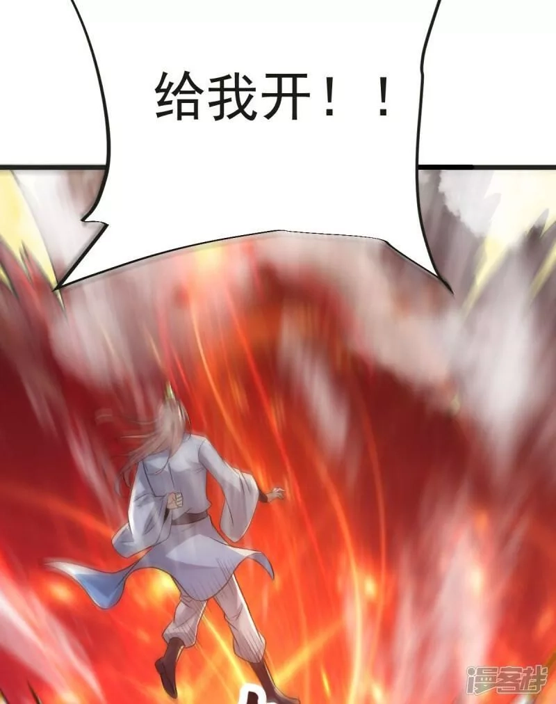 完美至尊,第63话 放开手脚打一场,第40张
